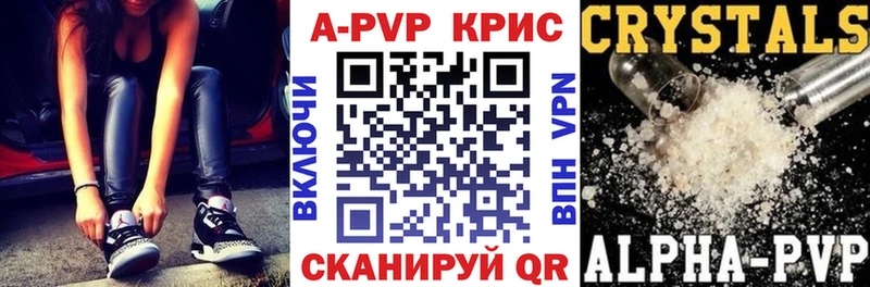 APVP VHQ Купить где Боровск