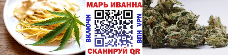 Еда ТГК конопля  Купить закладки  Боровск 