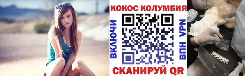 Купить  Боровск  Кокаин Columbia 