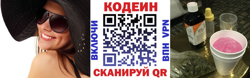 Купить где  Боровск  Кодеиновый сироп Lean Purple Drank 