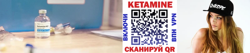 Купить закладки  Боровск  КЕТАМИН VHQ 
