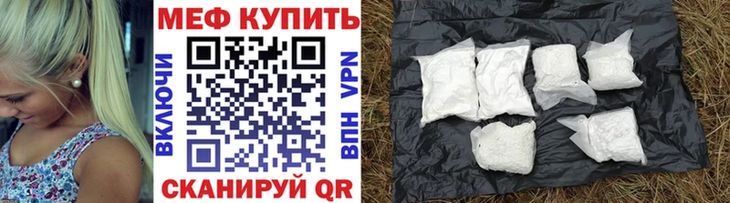 МЕФ мука  Купить закладки  Боровск 