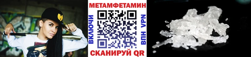 Купить  Боровск  МЕТАМФЕТАМИН витя 